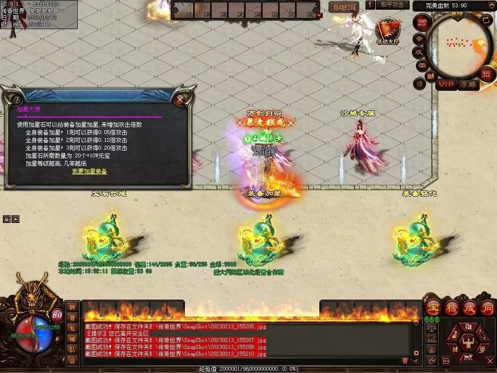 图片[25]-剑岚血煞第二季