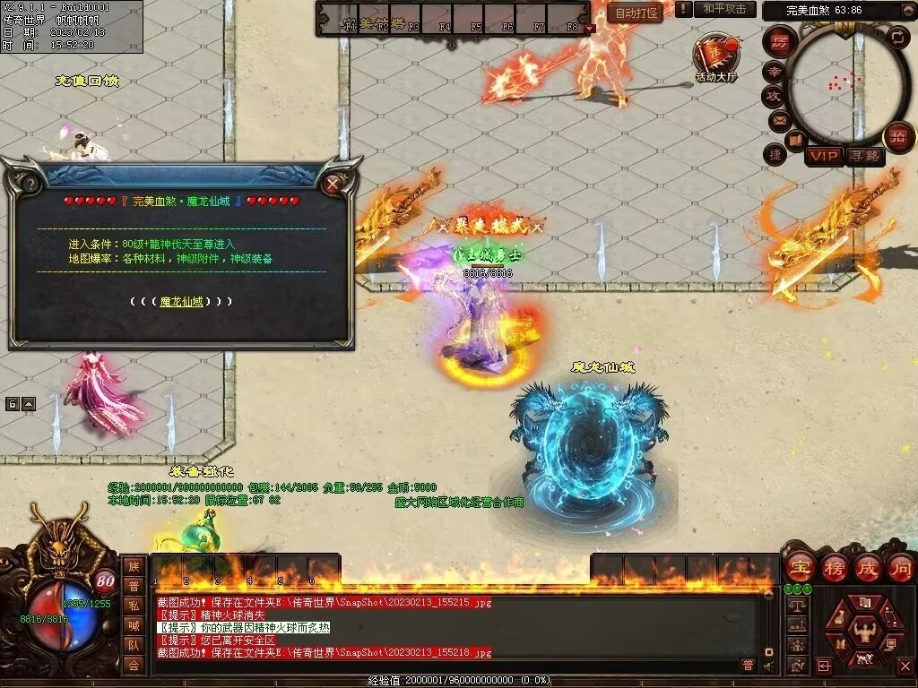 图片[26]-剑岚血煞第二季