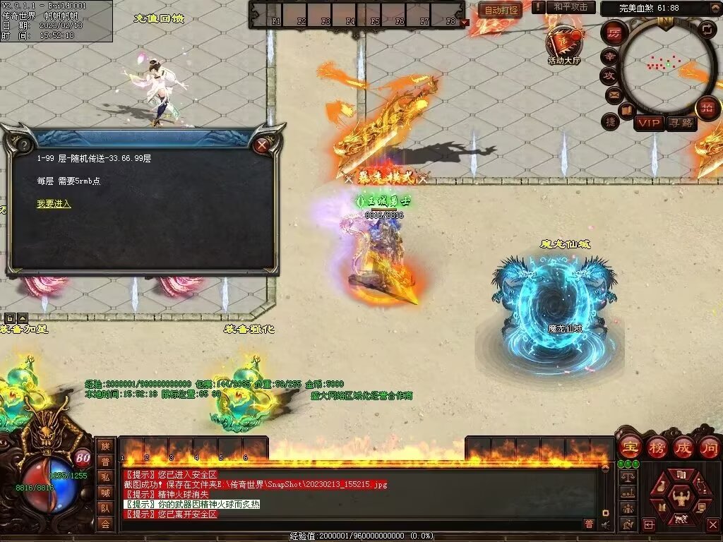 图片[27]-剑岚血煞第二季