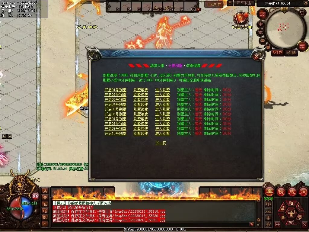 图片[30]-剑岚血煞第二季