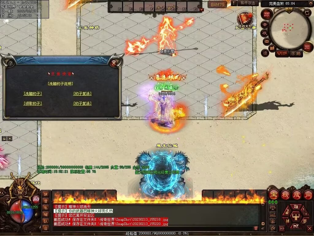 图片[31]-剑岚血煞第二季