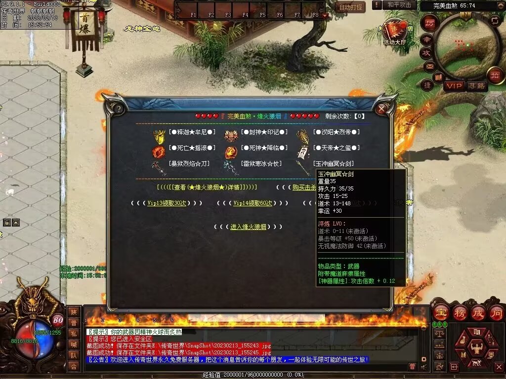 图片[36]-剑岚血煞第二季