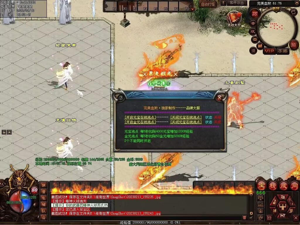 图片[37]-剑岚血煞第二季