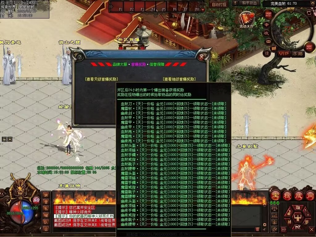 图片[39]-剑岚血煞第二季