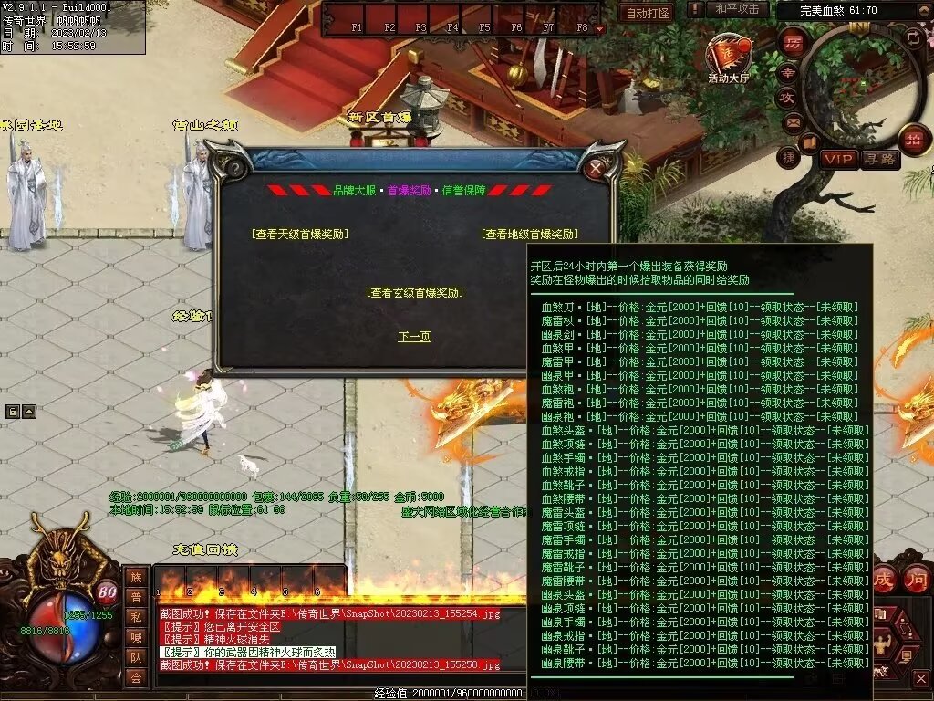 图片[40]-剑岚血煞第二季