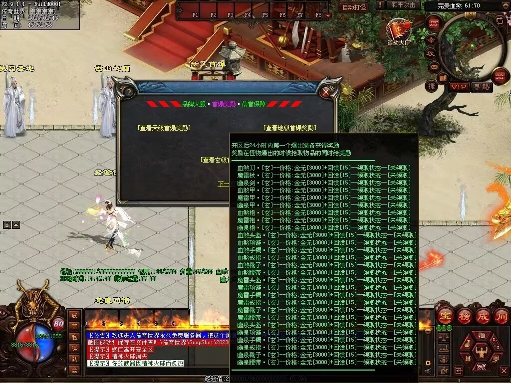 图片[41]-剑岚血煞第二季