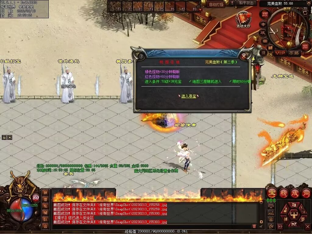 图片[43]-剑岚血煞第二季