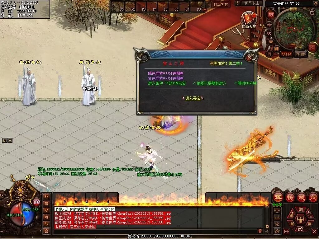 图片[44]-剑岚血煞第二季