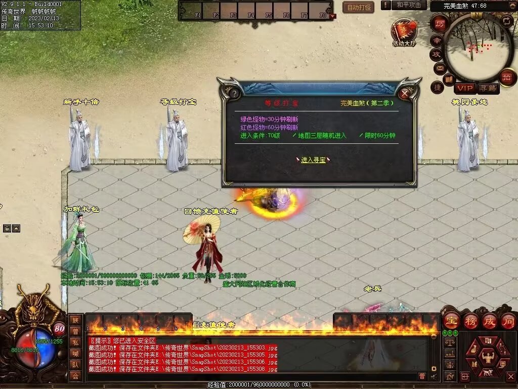 图片[46]-剑岚血煞第二季