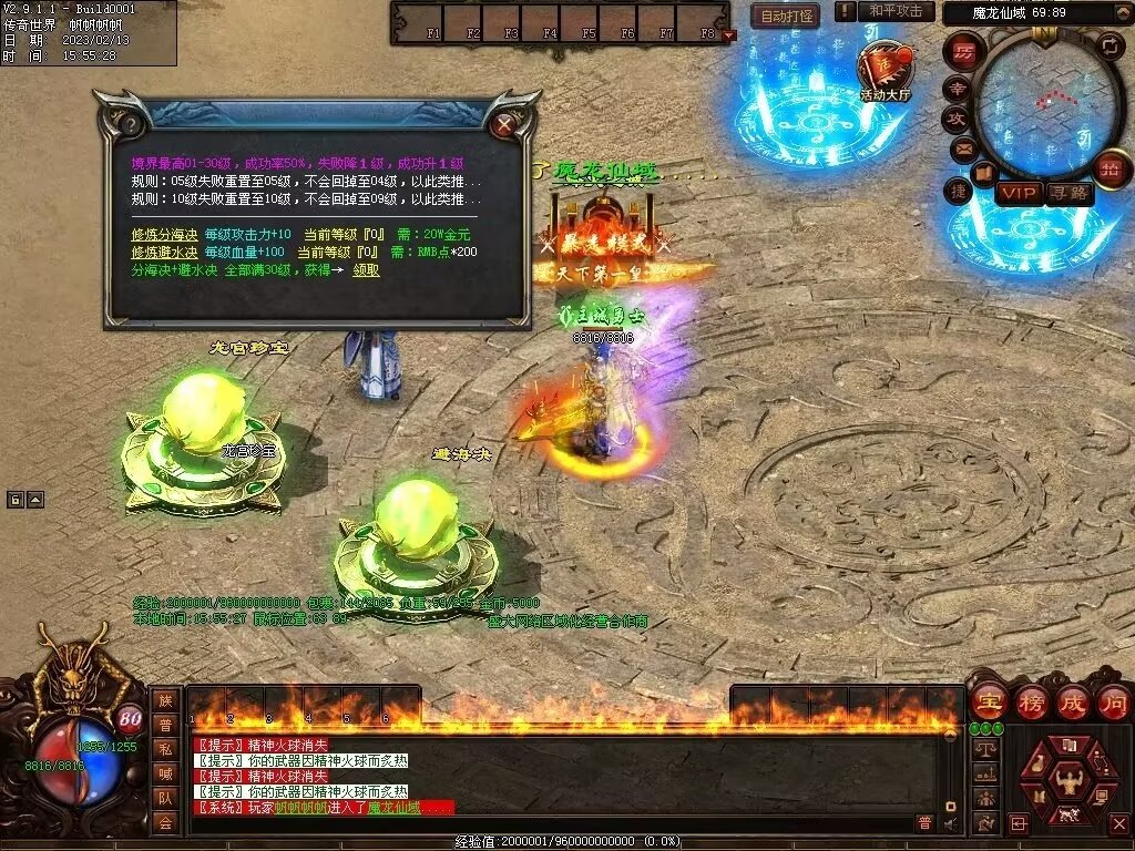 图片[49]-剑岚血煞第二季