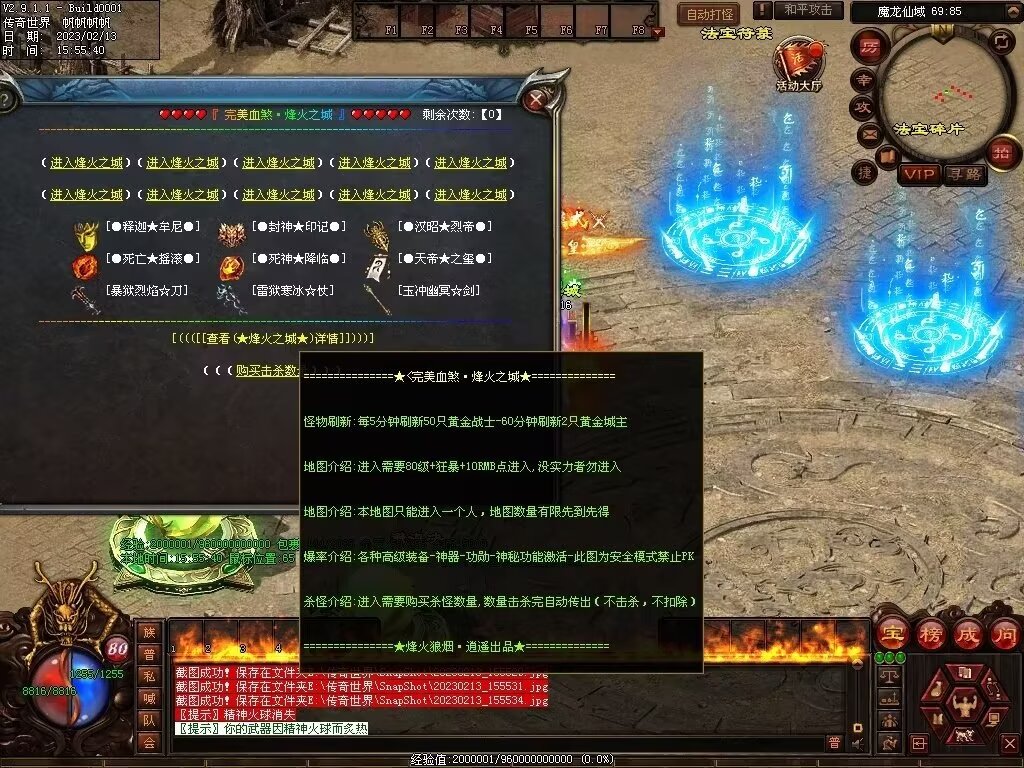 图片[51]-剑岚血煞第二季