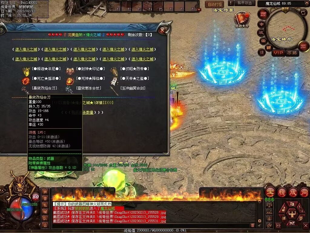 图片[52]-剑岚血煞第二季