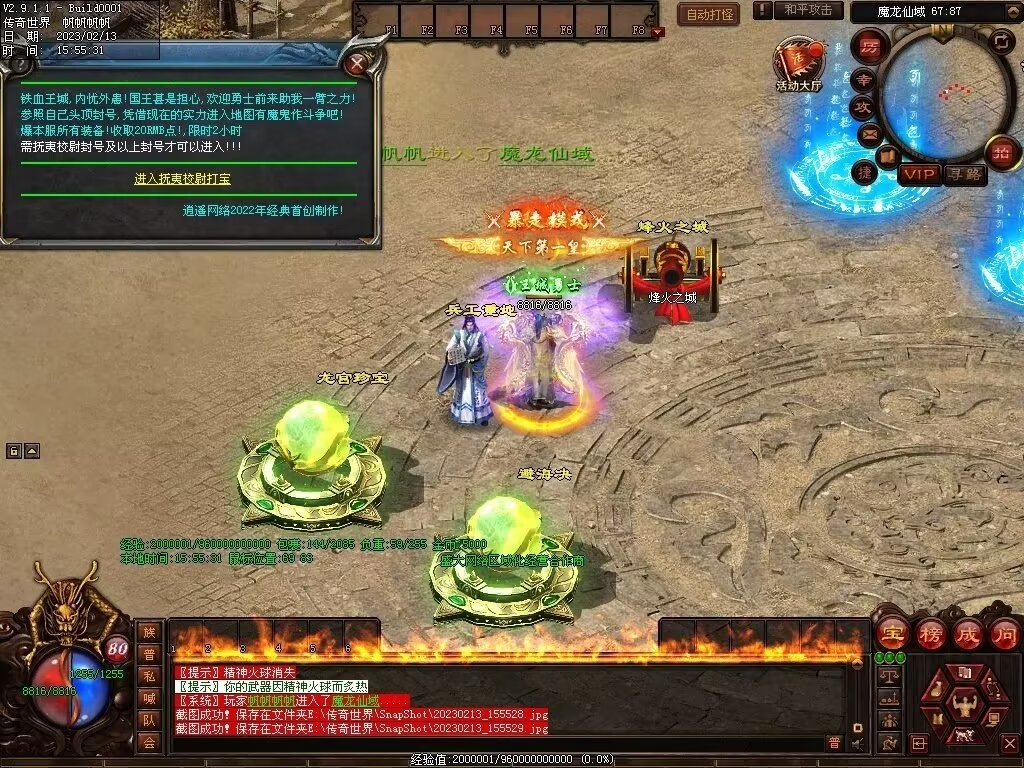 图片[53]-剑岚血煞第二季