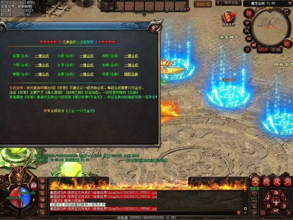 图片[54]-剑岚血煞第二季