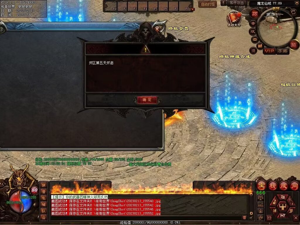 图片[55]-剑岚血煞第二季