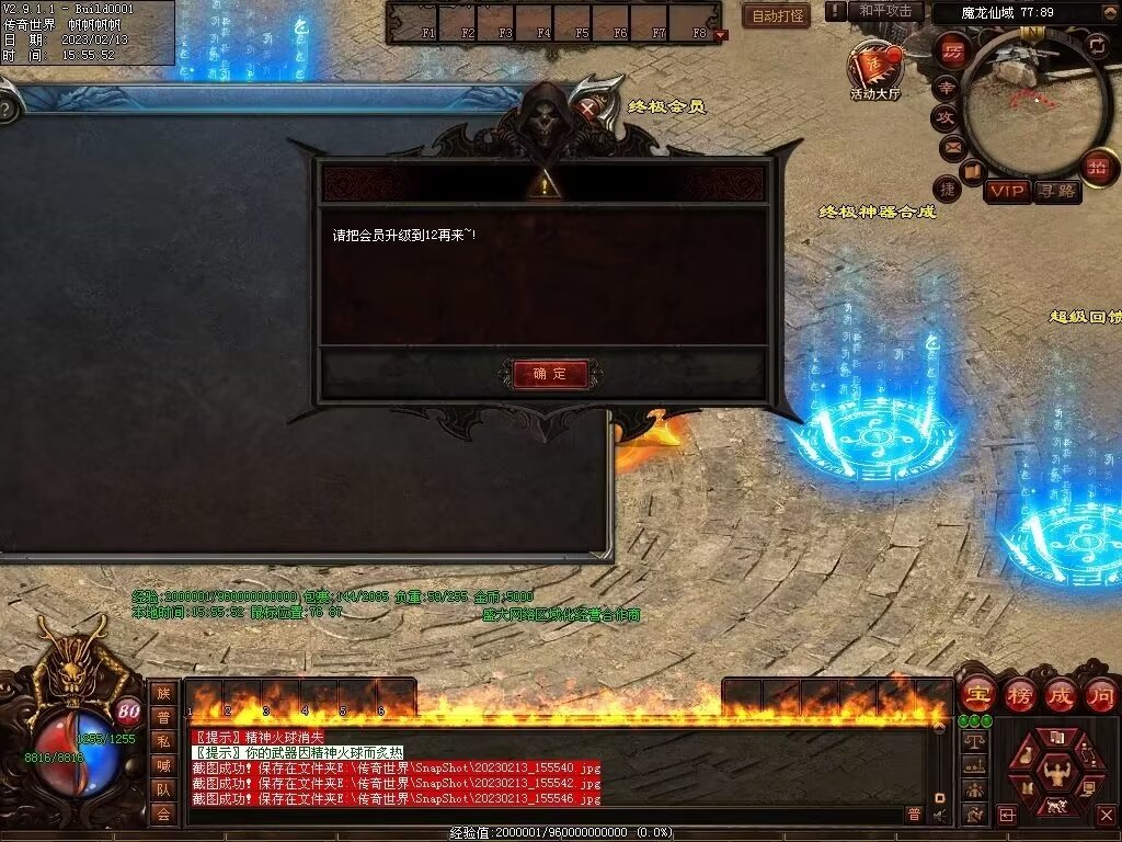 图片[56]-剑岚血煞第二季