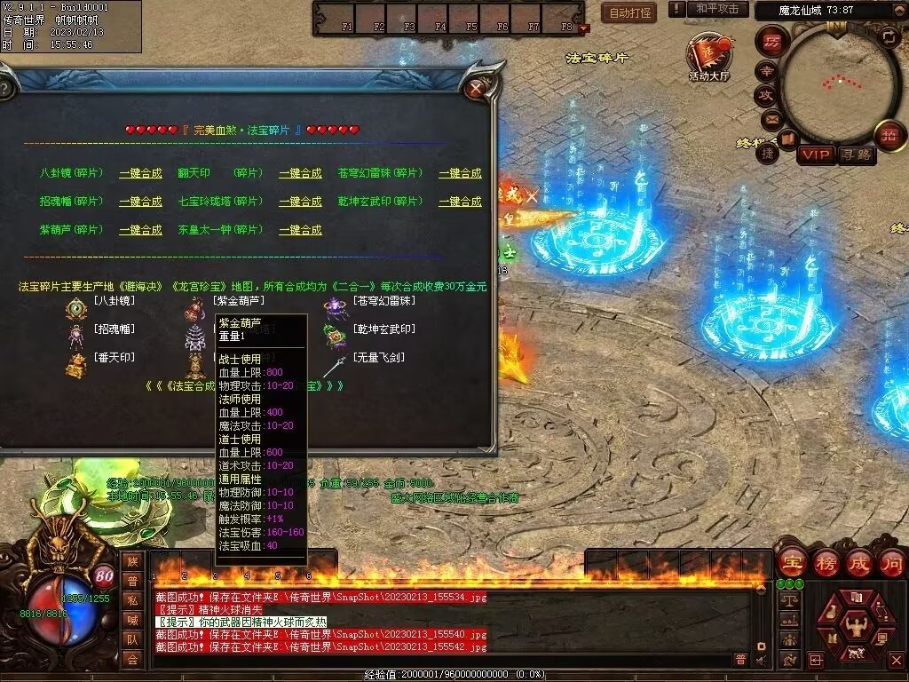 图片[57]-剑岚血煞第二季