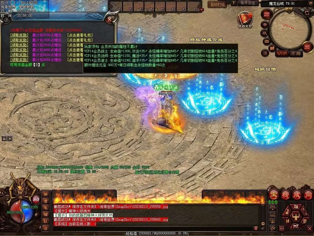 图片[58]-剑岚血煞第二季