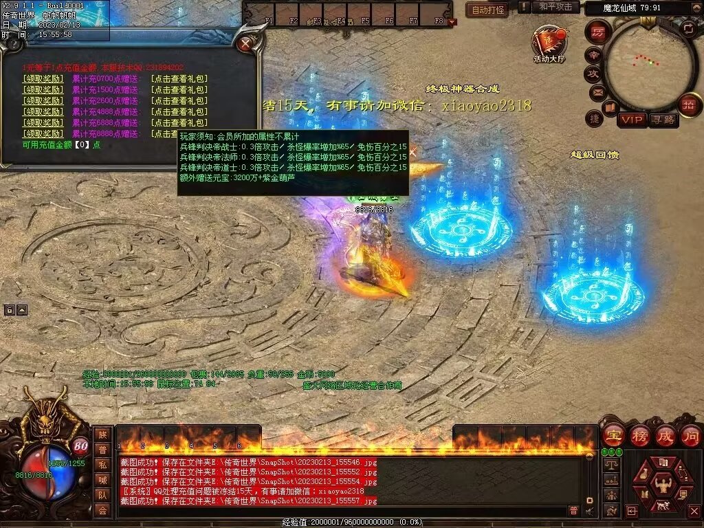 图片[60]-剑岚血煞第二季