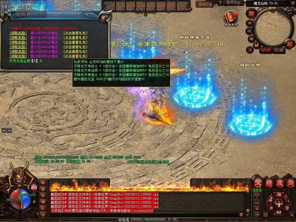 图片[61]-剑岚血煞第二季