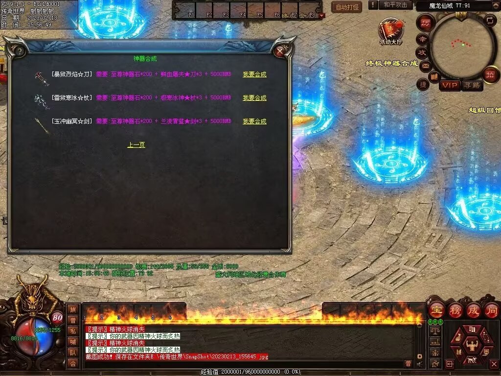 图片[62]-剑岚血煞第二季