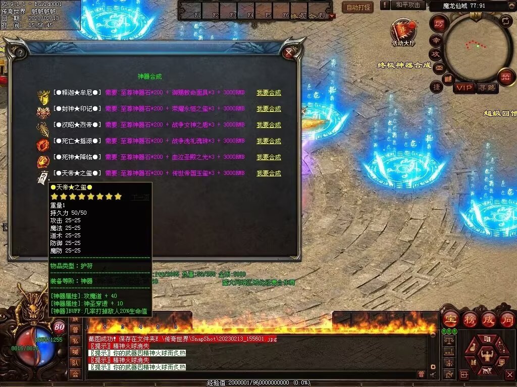 图片[63]-剑岚血煞第二季