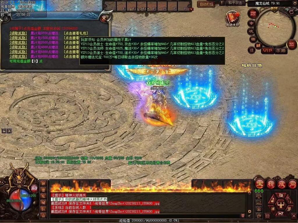 图片[64]-剑岚血煞第二季