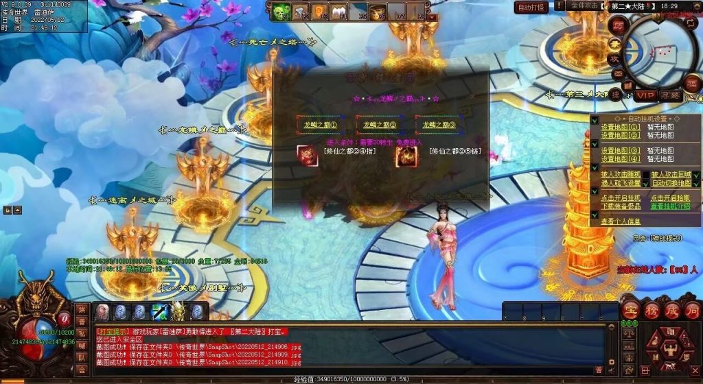 图片[2]-修仙之都·明月清风