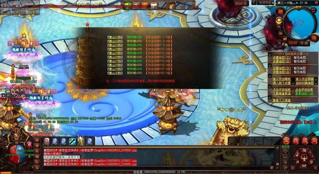 图片[6]-修仙之都·明月清风