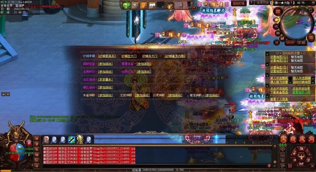 图片[14]-修仙之都·明月清风