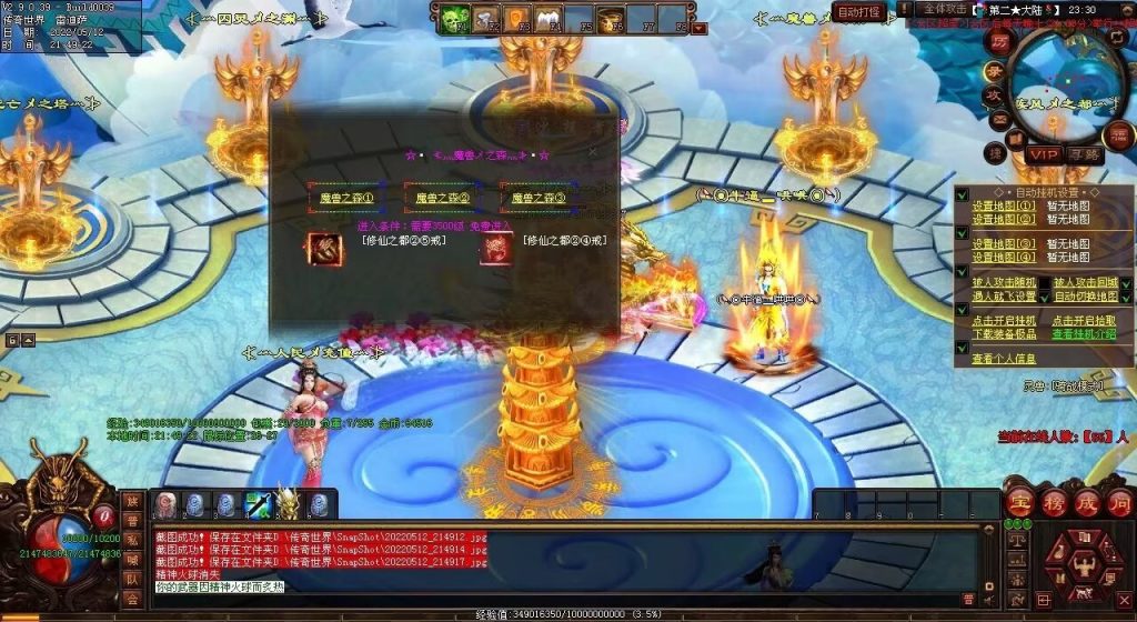 图片[18]-修仙之都·明月清风