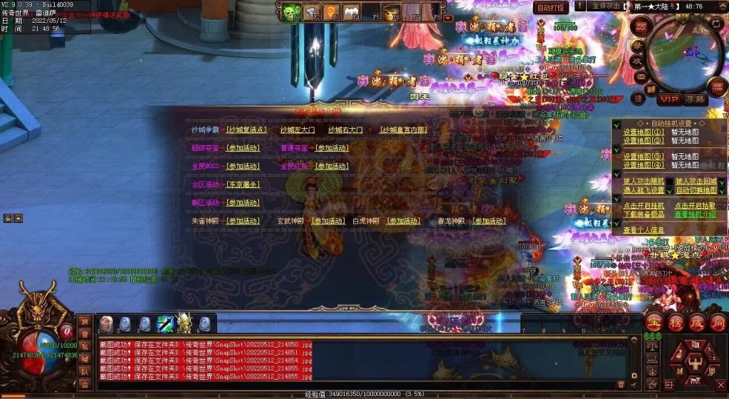 图片[19]-修仙之都·明月清风