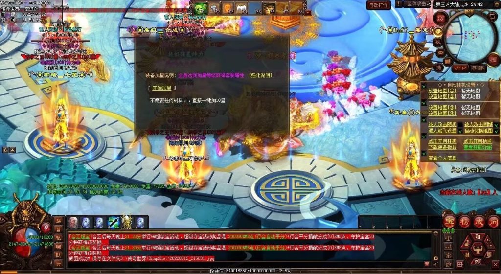 图片[20]-修仙之都·明月清风