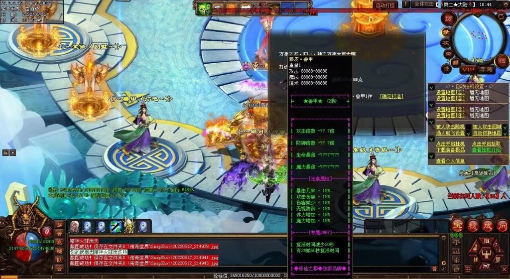 图片[21]-修仙之都·明月清风