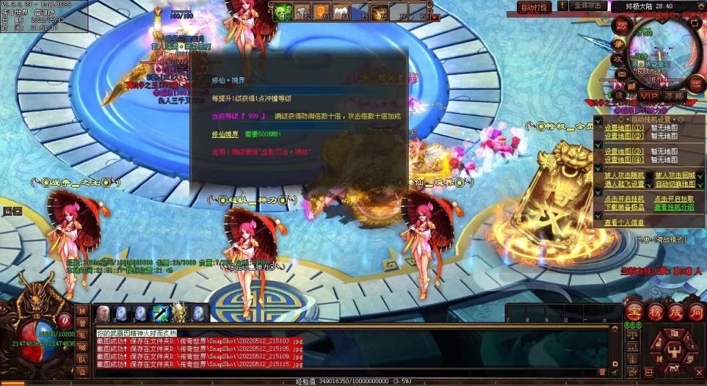 图片[24]-修仙之都·明月清风