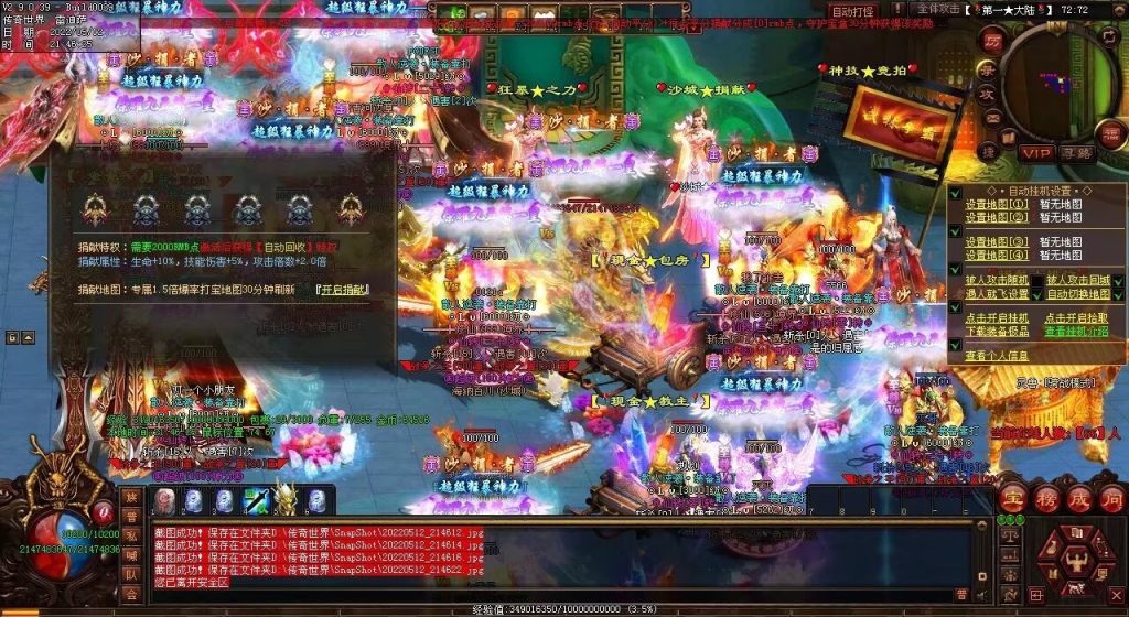 图片[25]-修仙之都·明月清风