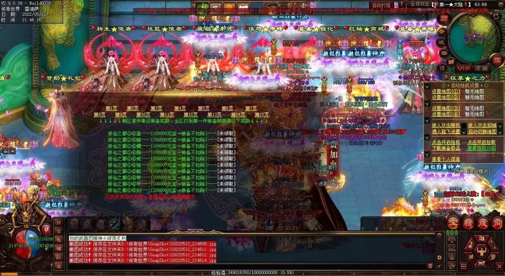 图片[27]-修仙之都·明月清风