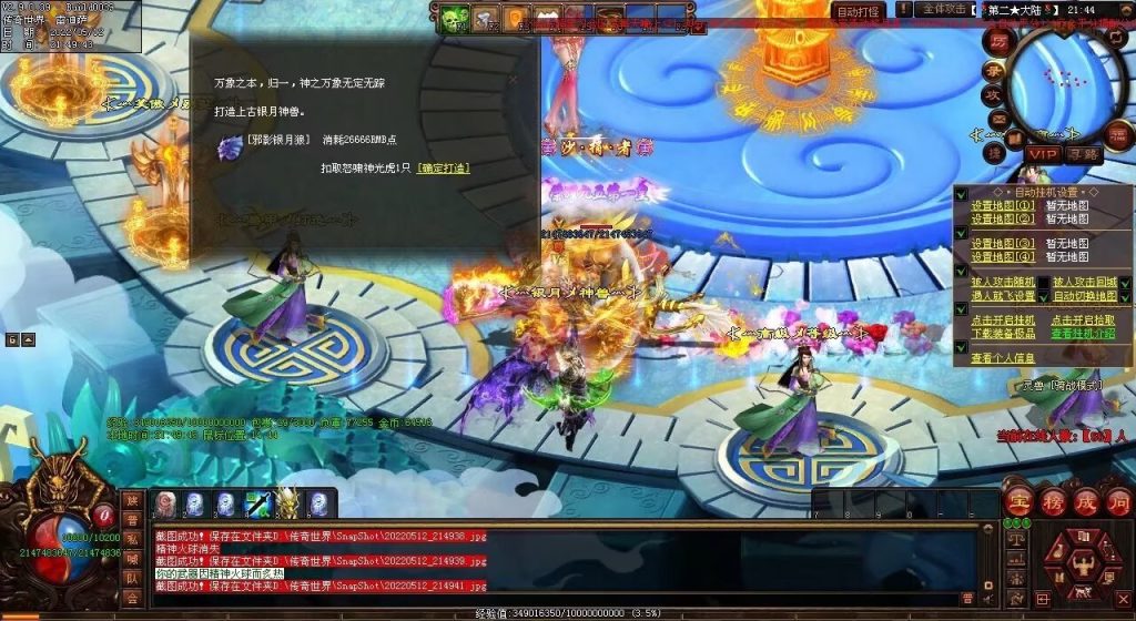 图片[32]-修仙之都·明月清风