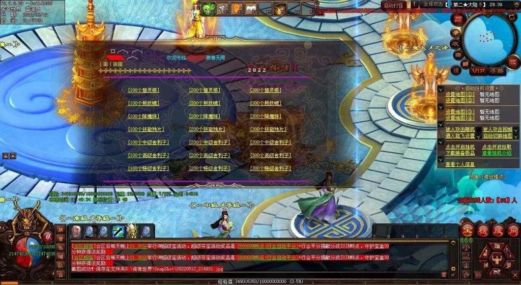 图片[33]-修仙之都·明月清风