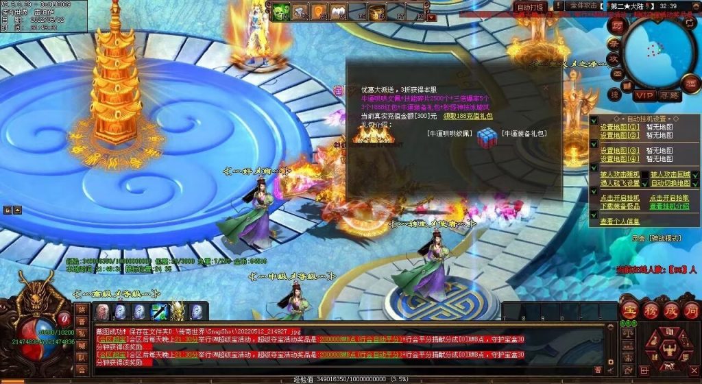 图片[34]-修仙之都·明月清风