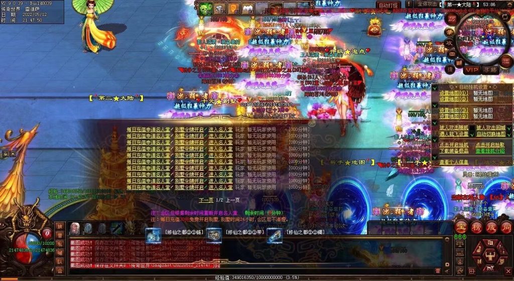 图片[35]-修仙之都·明月清风