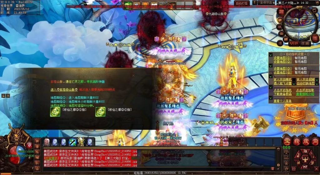 图片[36]-修仙之都·明月清风