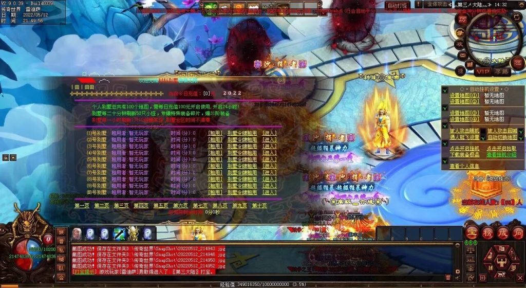 图片[37]-修仙之都·明月清风