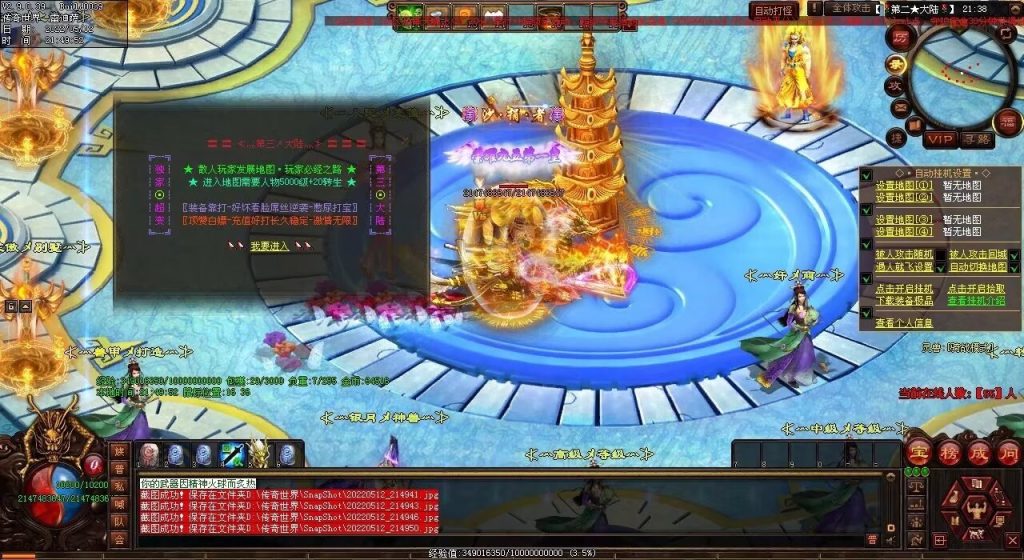 图片[38]-修仙之都·明月清风