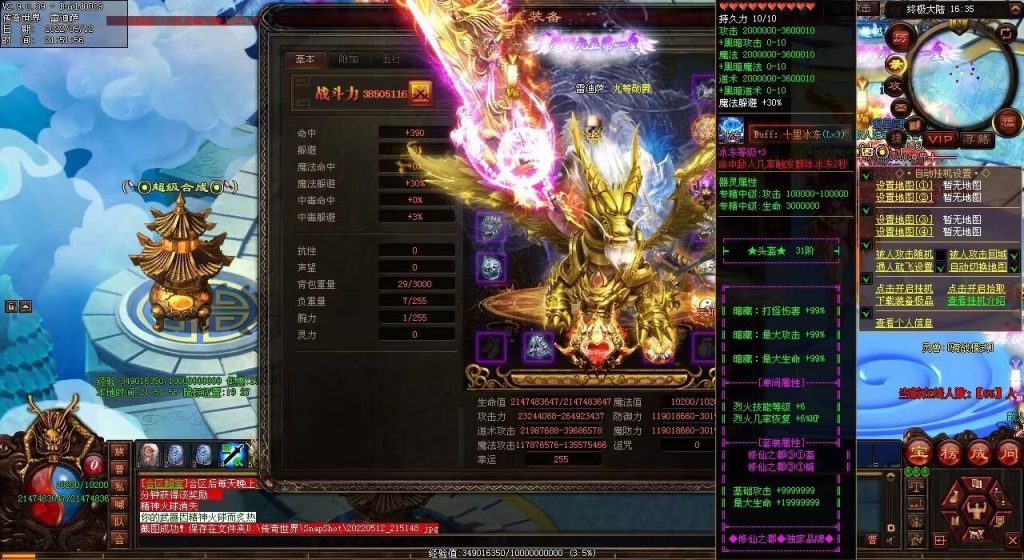 图片[39]-修仙之都·明月清风