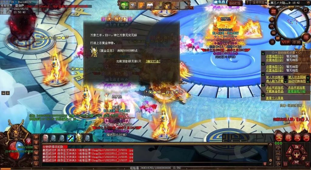 图片[40]-修仙之都·明月清风