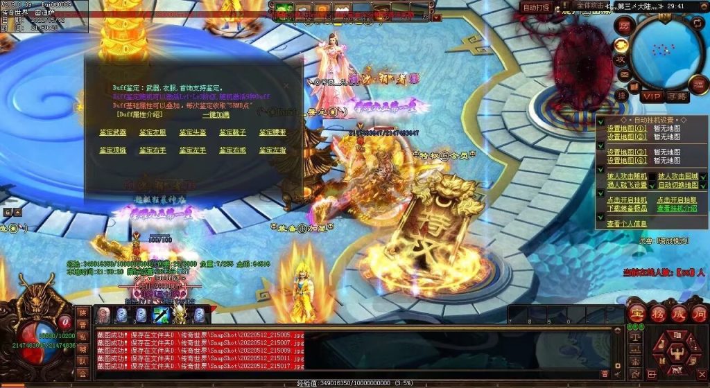 图片[41]-修仙之都·明月清风