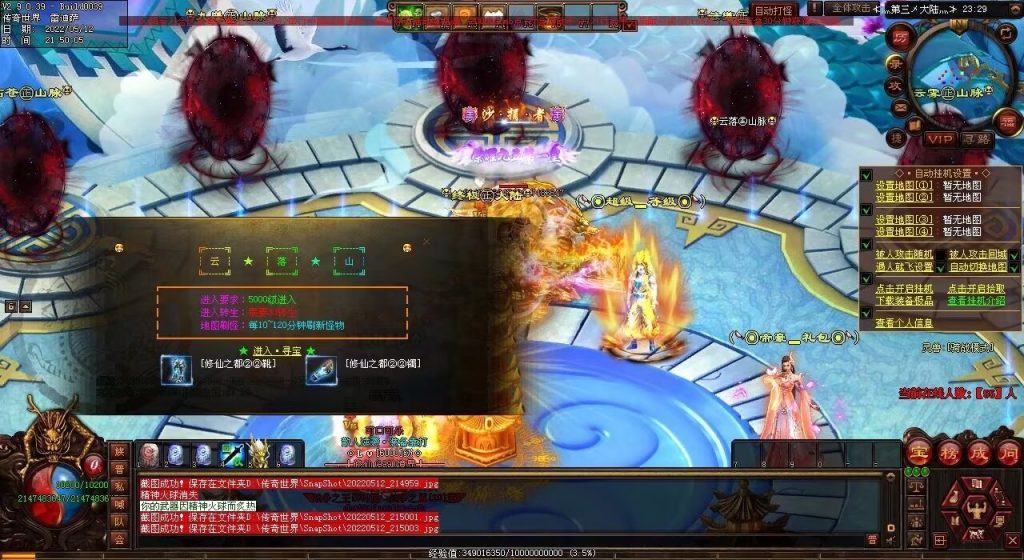 图片[42]-修仙之都·明月清风