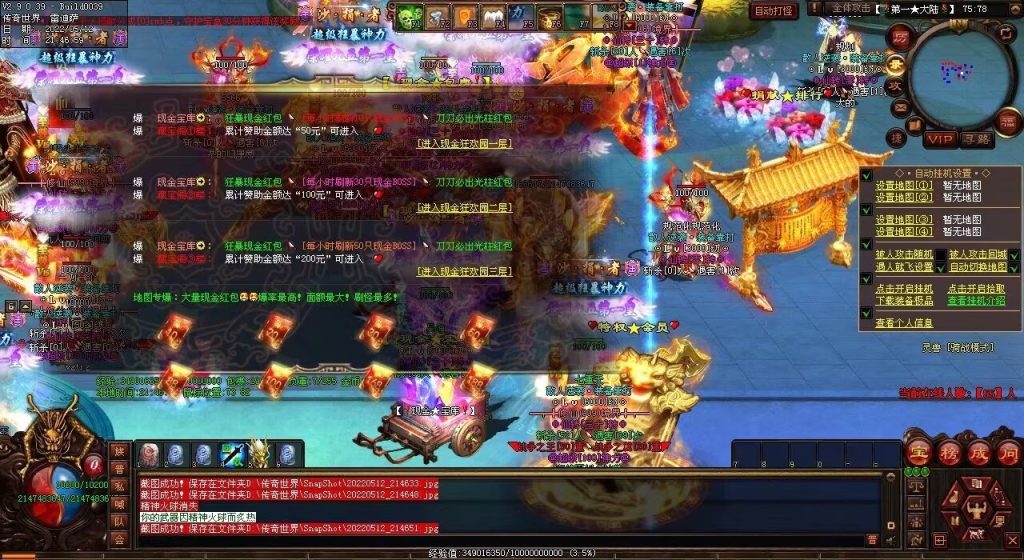 图片[49]-修仙之都·明月清风