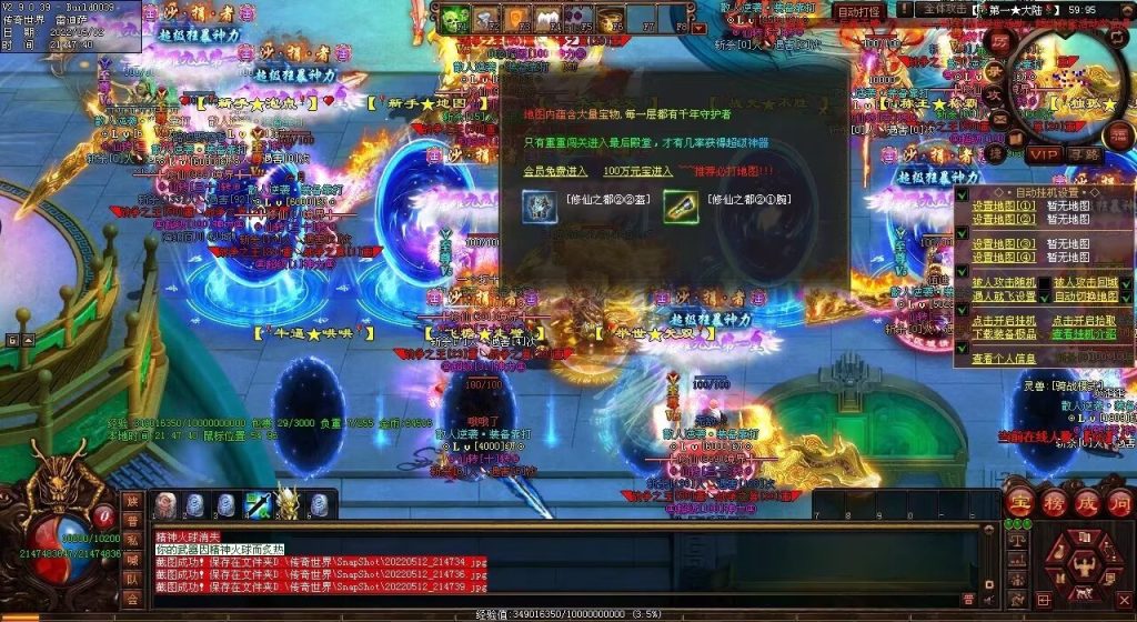 图片[59]-修仙之都·明月清风